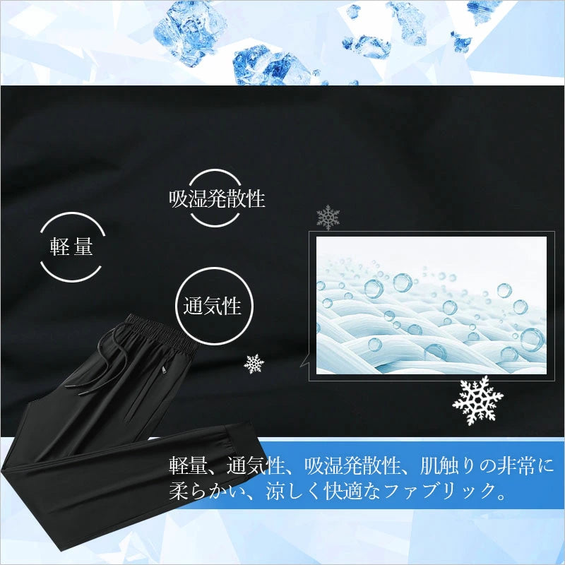 【在庫わずか】Perfect4you™ 冷感パンツ
