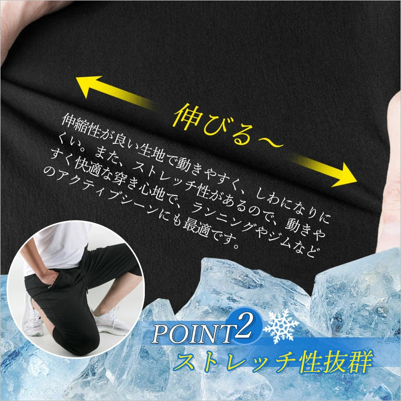 【在庫わずか】Perfect4you™ 冷感パンツ　