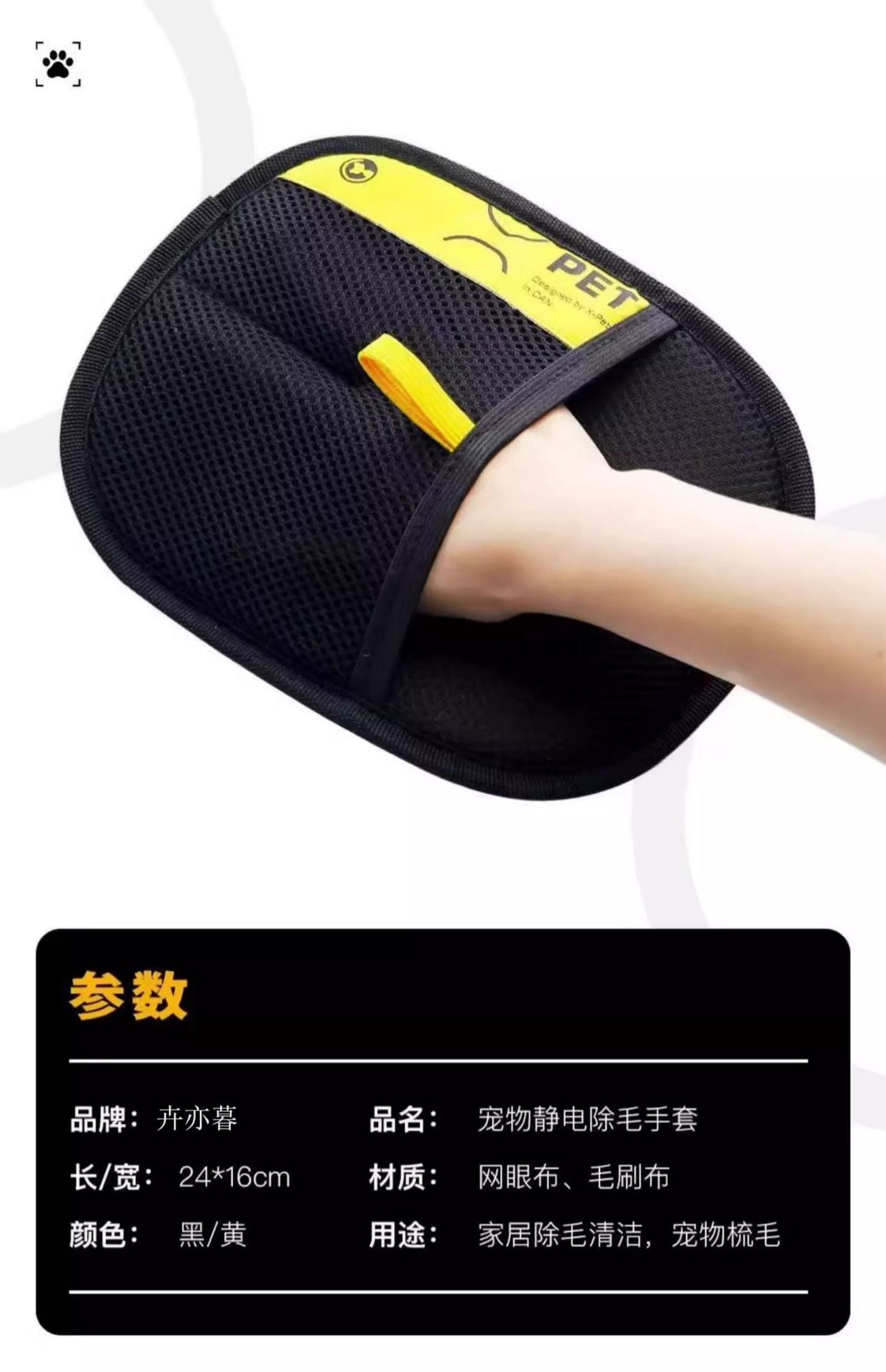 Electrostatic Pet Hair Remover Glove – Reusable & Dual-Sided Brush
