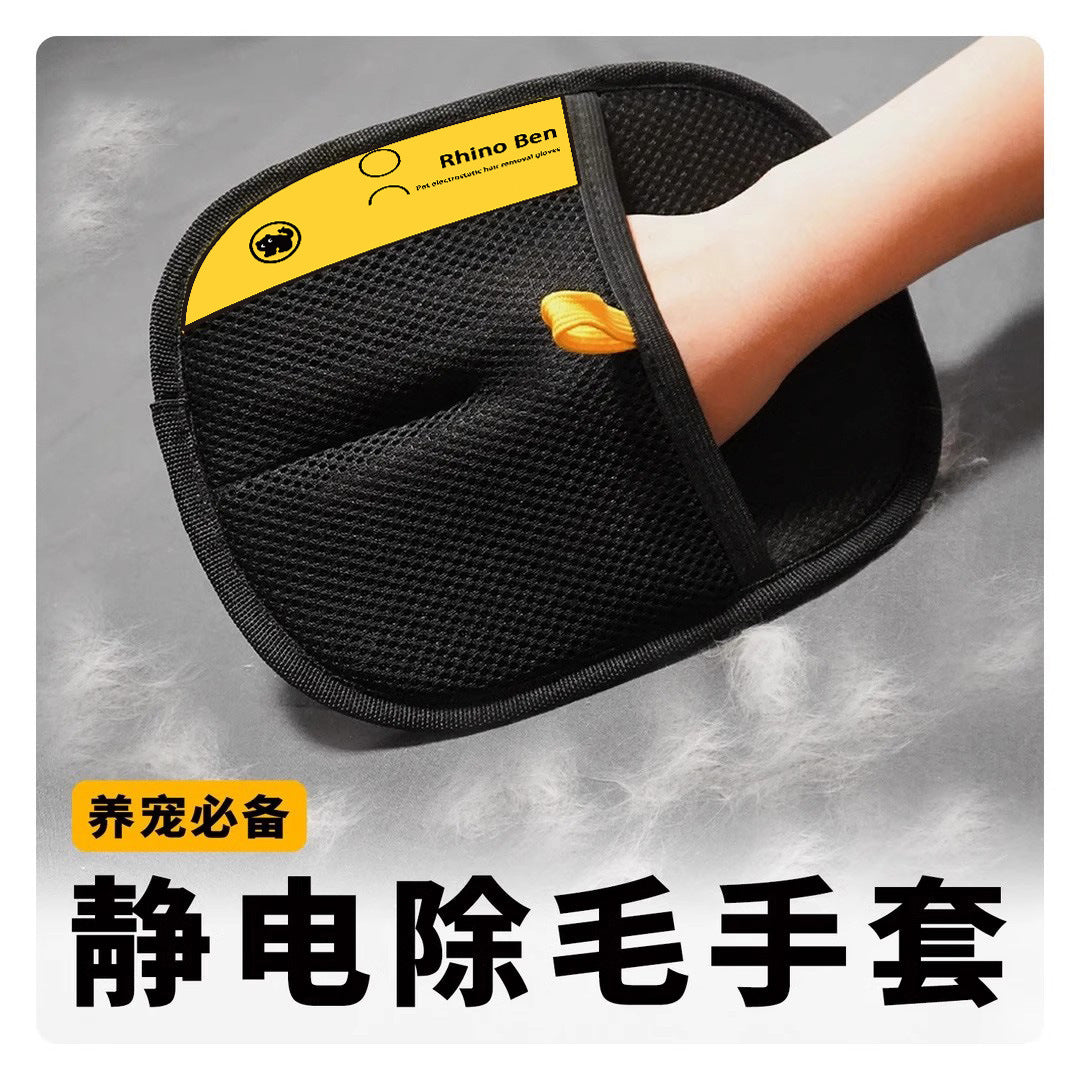 Electrostatic Pet Hair Remover Glove – Reusable & Dual-Sided Brush