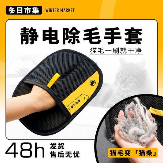 Electrostatic Pet Hair Remover Glove – Reusable & Dual-Sided Brush