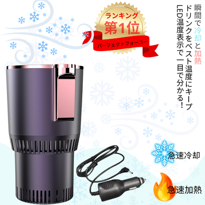 在庫わずか】Perfect4you™ 瞬間冷温カップ